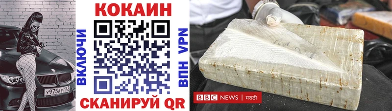 Кокаин Колумбийский  Закаменск 