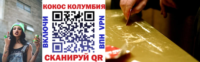 Cocaine 99% Закаменск