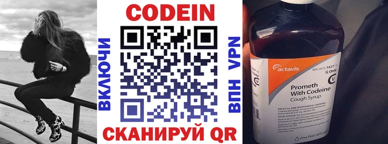 дарк нет как зайти  Закаменск  Кодеин Purple Drank 