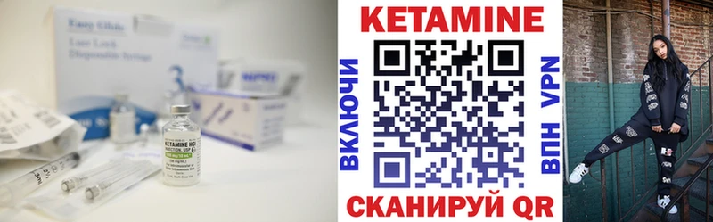 КЕТАМИН ketamine  Закаменск 