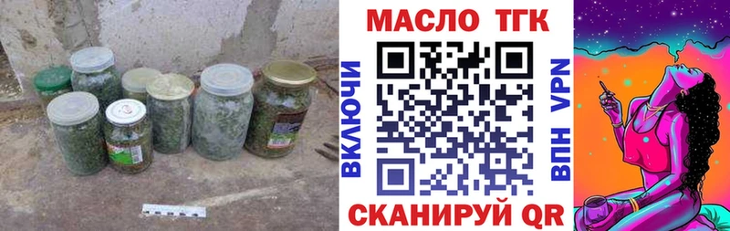 Дистиллят ТГК гашишное масло где купить наркотик ОМГ ОМГ ссылка Закаменск